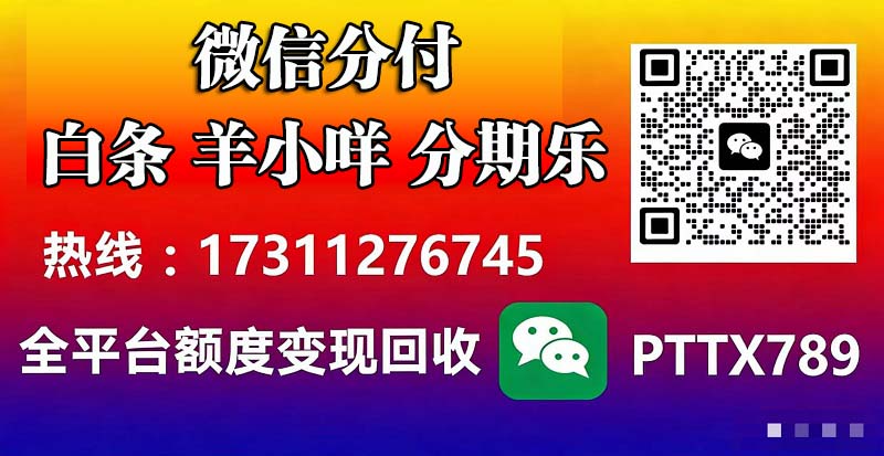 微信分付哪里可以套出来,四种提现方法详解